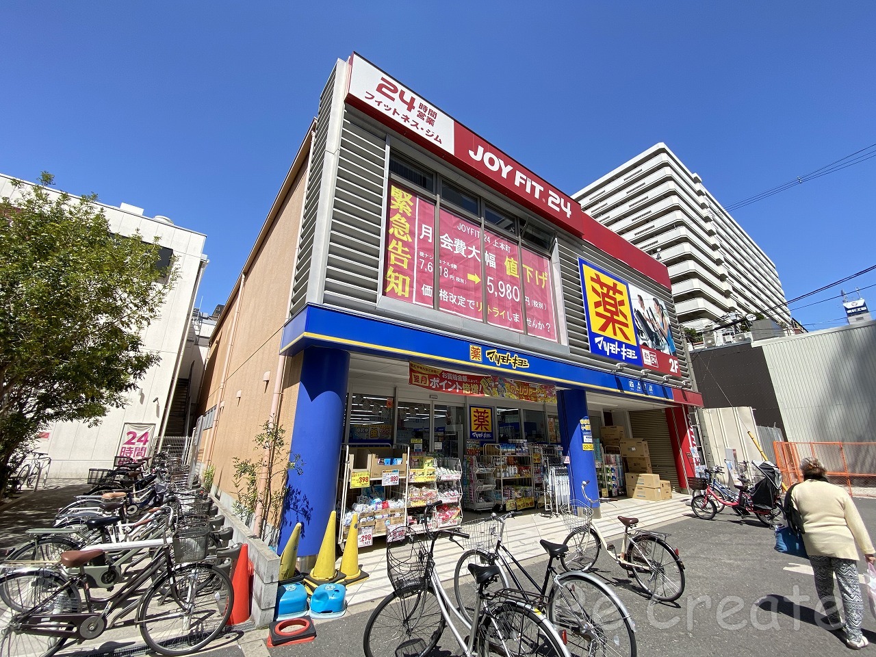 ドラックストア　マツモトキヨシ上本町店（ドラッグストア）まで925m