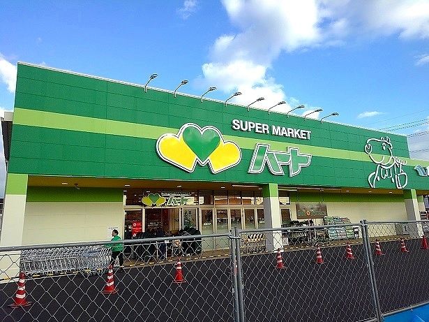 スーパー　ハート新徳田店（スーパー）まで450m