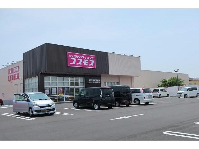 ドラックストア　コスモス（ドラッグストア）まで120m