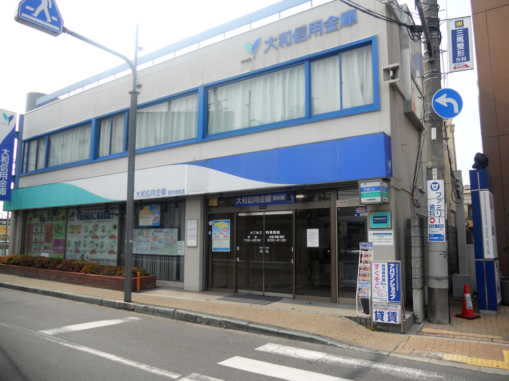 銀行　大和信用金庫西大寺支店（銀行）まで389m