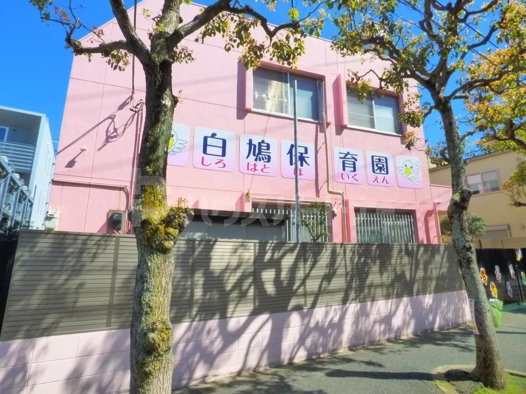 幼稚園・保育園　白鷺保育園（幼稚園・保育園）まで140m