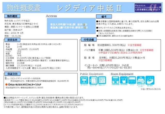 居室・リビング