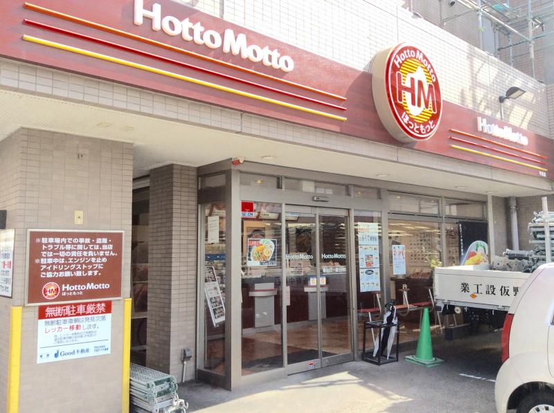 飲食店　ほっともっと平尾店（飲食店）まで313m