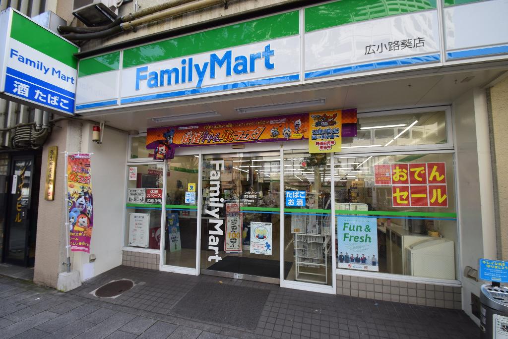 その他　ファミリーマート広小路葵店（その他）まで449m