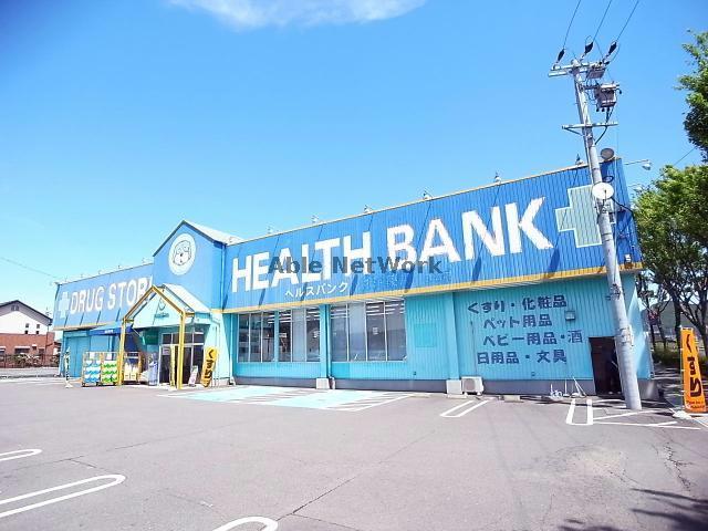 ドラックストア　ヘルスバンク蘇原店（ドラッグストア）まで699m