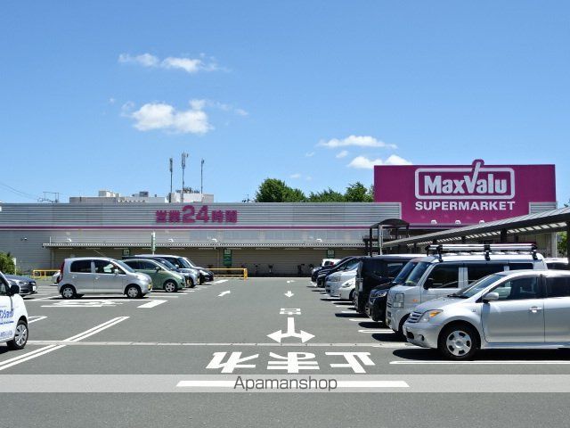スーパー　マックスバリュ 浜北店（スーパー）まで273m