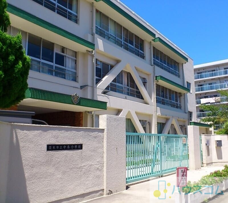 小学校　茨木市立中条小学校（小学校）まで417m