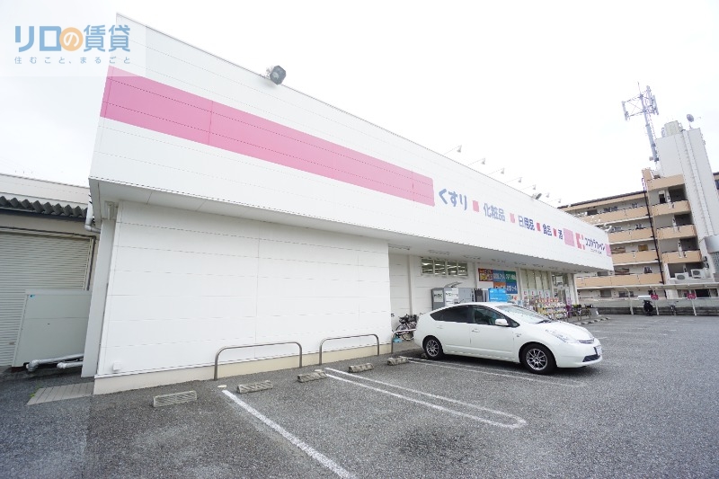 ドラックストア　ココカラファイン宝塚山本店（ドラッグストア）まで730m