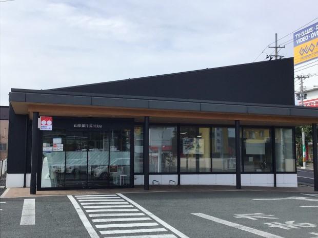 銀行　山形銀行花楯支店（銀行）まで513m