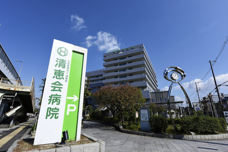 病院　社会医療法人清恵会清恵会病院（病院）まで224m