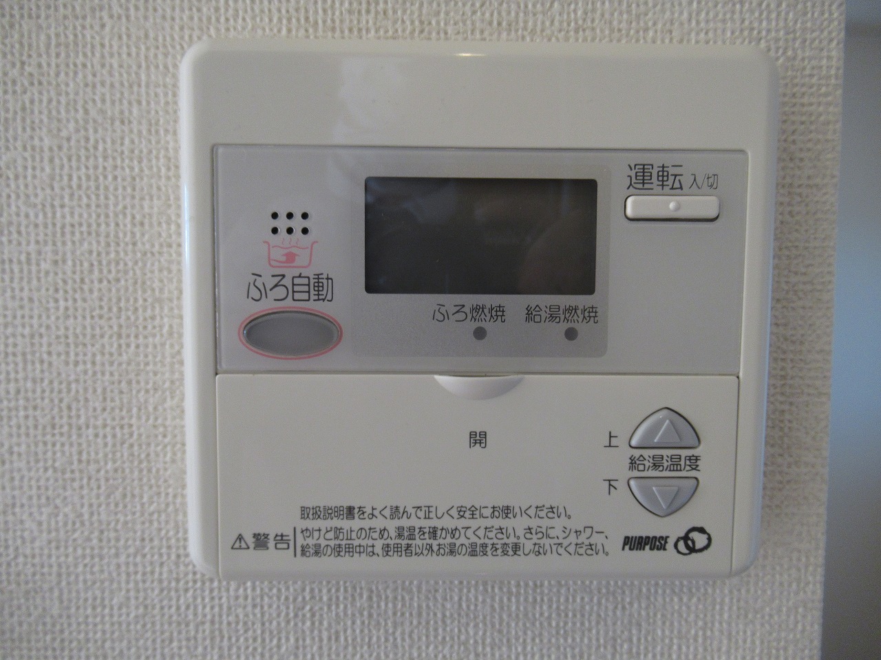 その他設備　給湯器のリモコンになります。