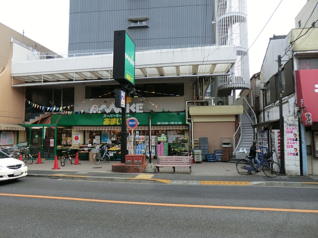 スーパー　スーパーあまいけ下連雀店（スーパー）まで150m