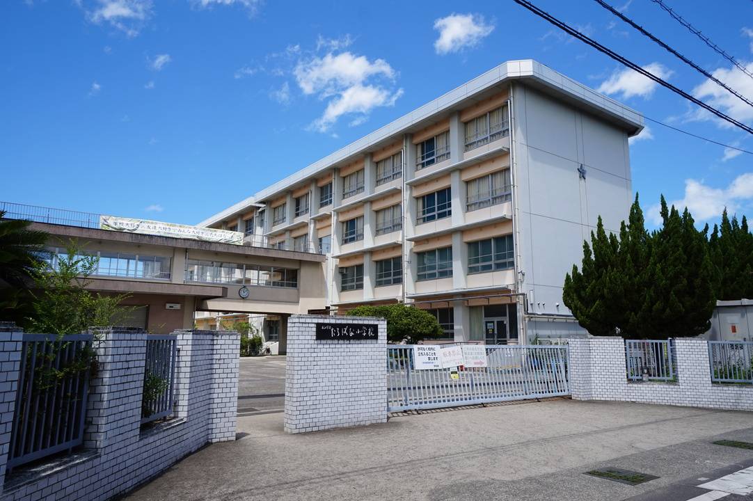 【セジュール西村　Ｂ棟の小学校】