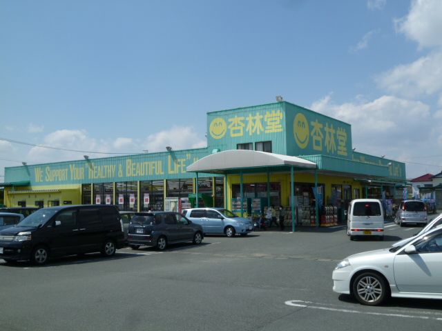 ドラックストア　杏林堂薬局小豆餅店（ドラッグストア）まで650m