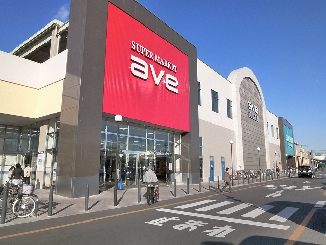 スーパー　エイビイりんかんモール店（スーパー）まで912m