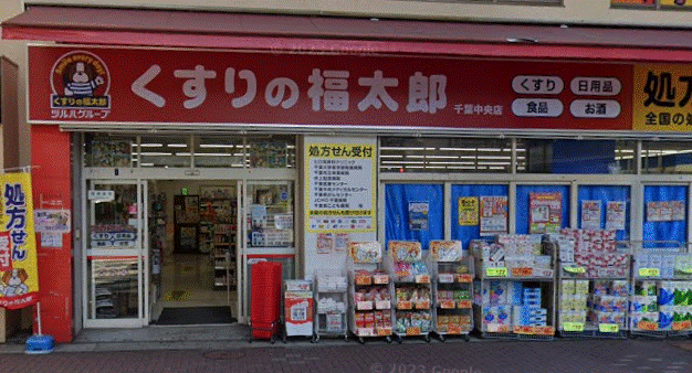 ウィルテラス千葉中央の周辺写真