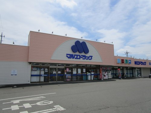 ドラックストア　マルエドラッグ 鳥山店（ドラッグストア）まで285m