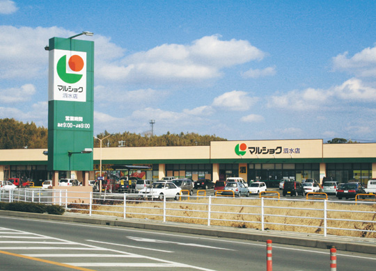 スーパー　マルショク泗水店（スーパー）まで2408m