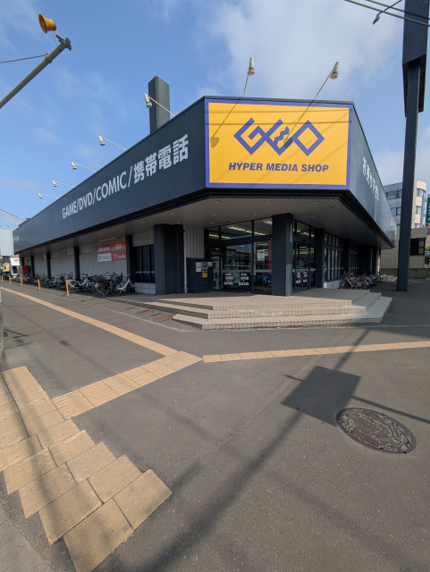 レンタルビデオ　ゲオ札幌環状通東店（レンタルビデオ）まで350m