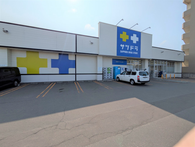 ドラックストア　サツドラ北１９条店（ドラッグストア）まで650m