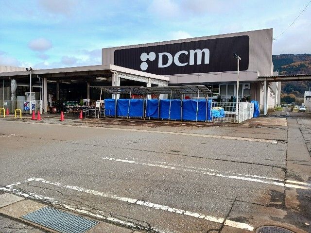 ホームセンター　DCM飯山静間店（ホームセンター）まで1000m