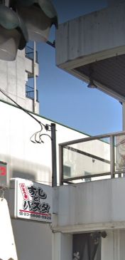 飲食店　いとう家（飲食店）まで328m