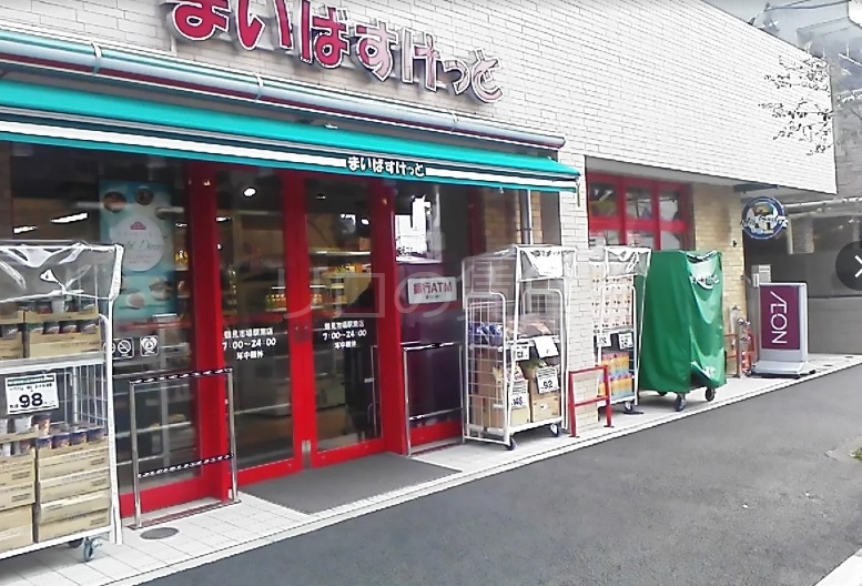 スーパー　まいばすけっと鶴見市場駅南店（スーパー）まで395m