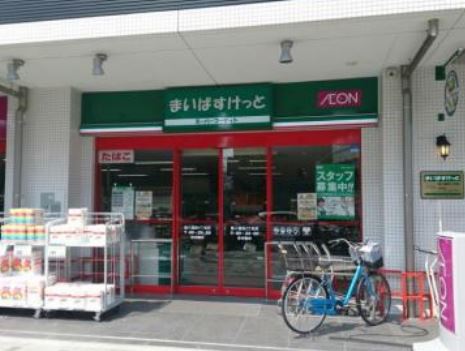 スーパー　まいばすけっと環八蒲田4丁目店（スーパー）まで521m