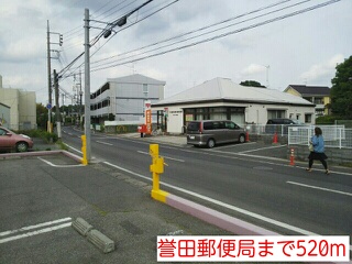 郵便局　誉田郵便局（郵便局）まで520m