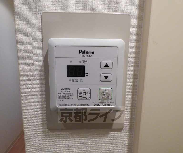 その他設備