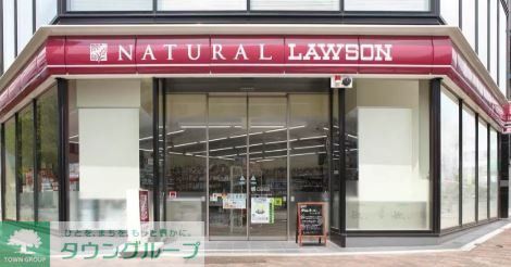 コンビニ　ナチュラルローソン（コンビニ）まで230m