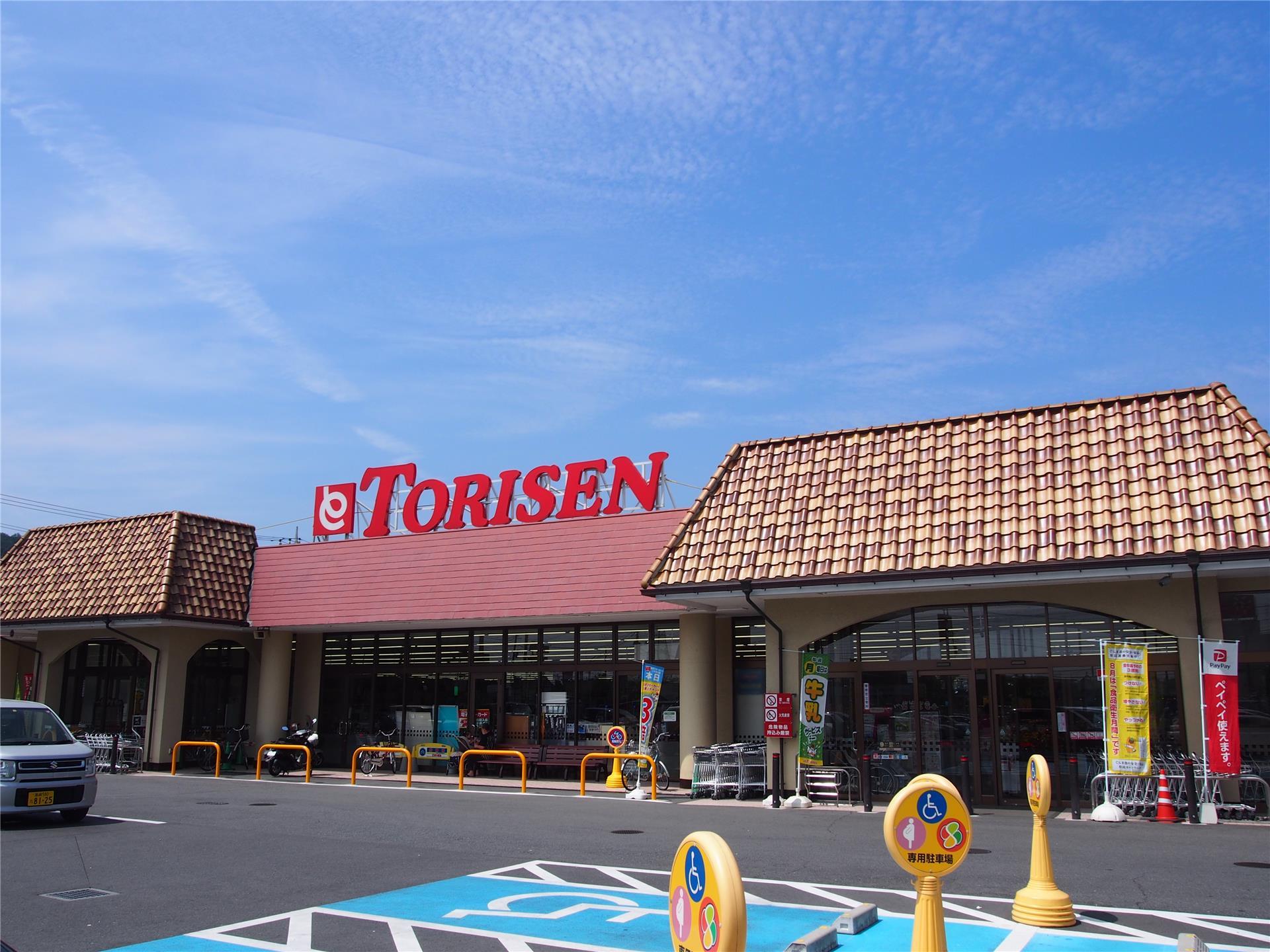 スーパー　とりせん豊岡店（スーパー）まで1825m