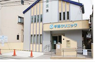 病院　平沼クリニック（病院）まで104m