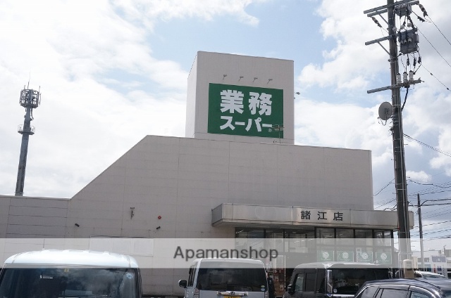 スーパー　業務スーパー諸江店（スーパー）まで944m