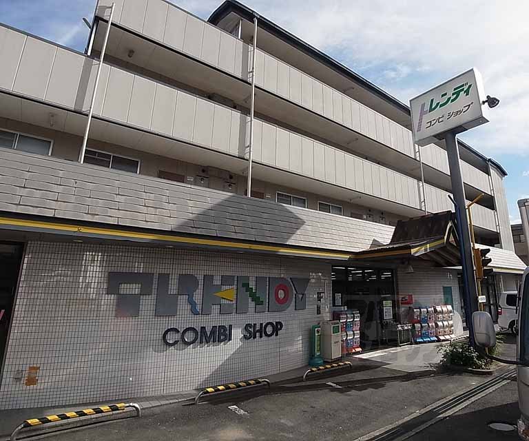 スーパー　トレンディ（スーパー）まで400m