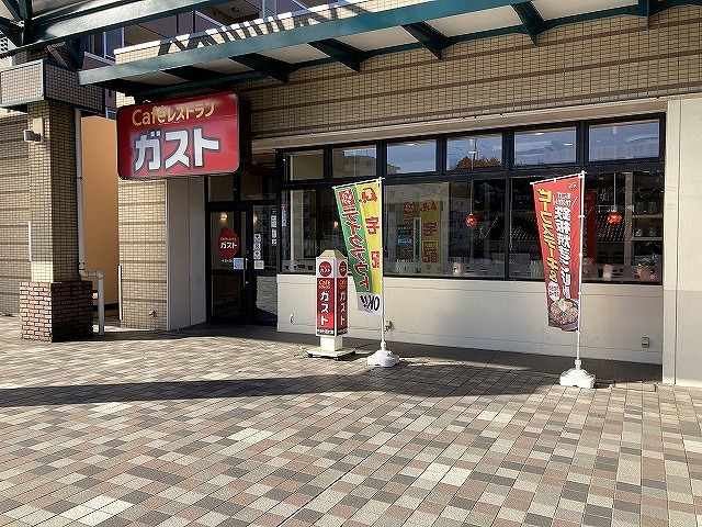 飲食店　ガスト（飲食店）まで603m