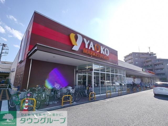 スーパー　ヤオコー所沢美原店（スーパー）まで344m