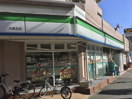 コンビニ　ファミリーマート大森北店（コンビニ）まで311m