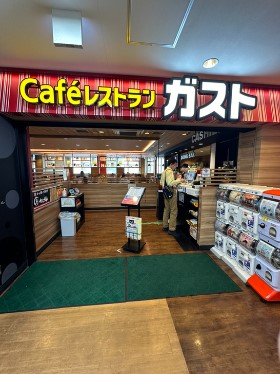 飲食店　ガスト大森山王店（から好し取扱店）（飲食店）まで332m
