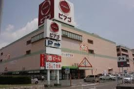 スーパー　ピアゴ妙興寺店（スーパー）まで1850m