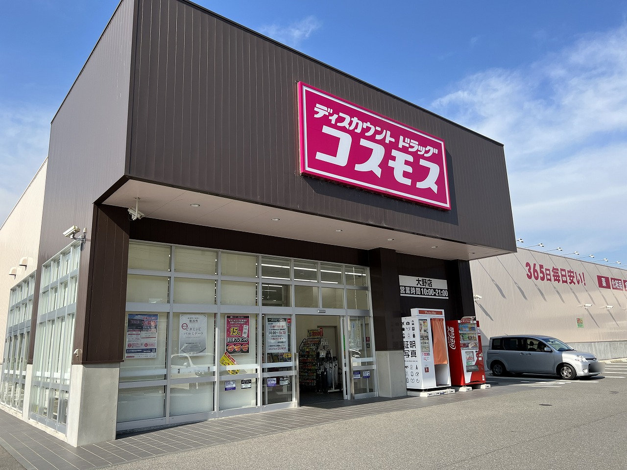 ほうらいの里宮島の周辺写真