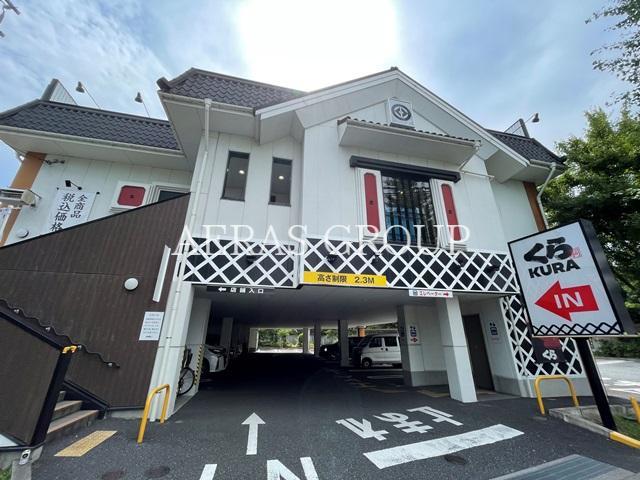 飲食店　くら寿司 井草八幡宮店（飲食店）まで501m