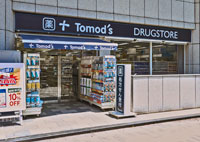 ドラックストア　薬局トモズ 野沢店（ドラッグストア）まで124m