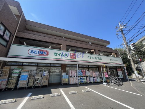 ドラックストア　ドラッグセイムス（ドラッグストア）まで92m