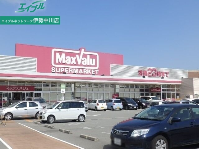 スーパー　マックスバリュ郷津店（スーパー）まで1079m