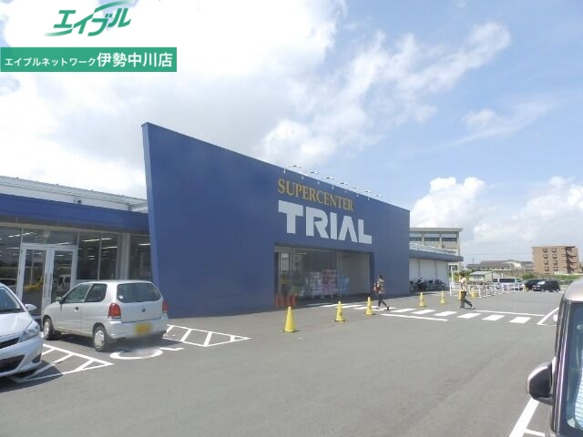ショッピングセンター　スーパーセンタートライアル松阪店（ショッピングセンター）まで2312m