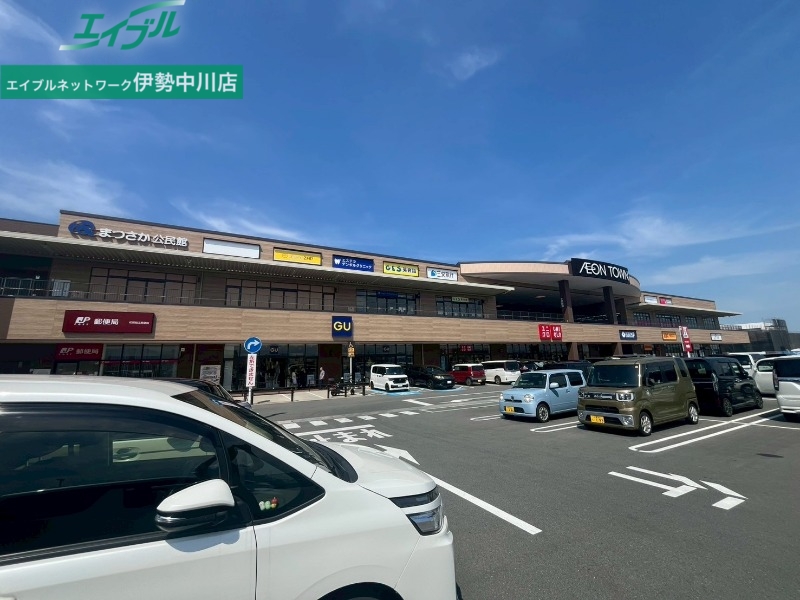 ショッピングセンター　イオンタウン松阪船江（ショッピングセンター）まで3233m