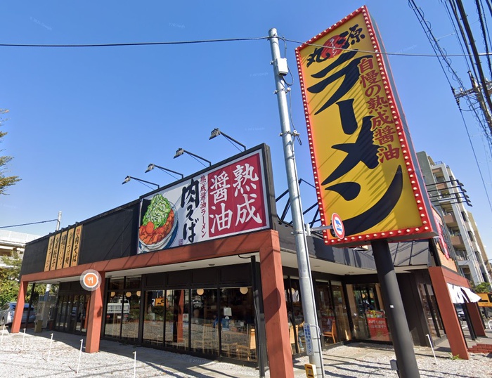 飲食店　丸源ラーメン（飲食店）まで450m