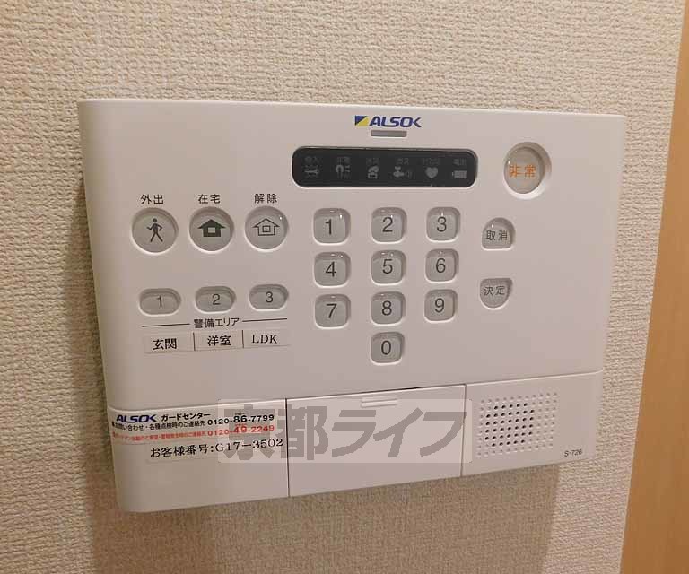その他設備　ＡＬＳＯＣのホームセキュリティー付きで安心です