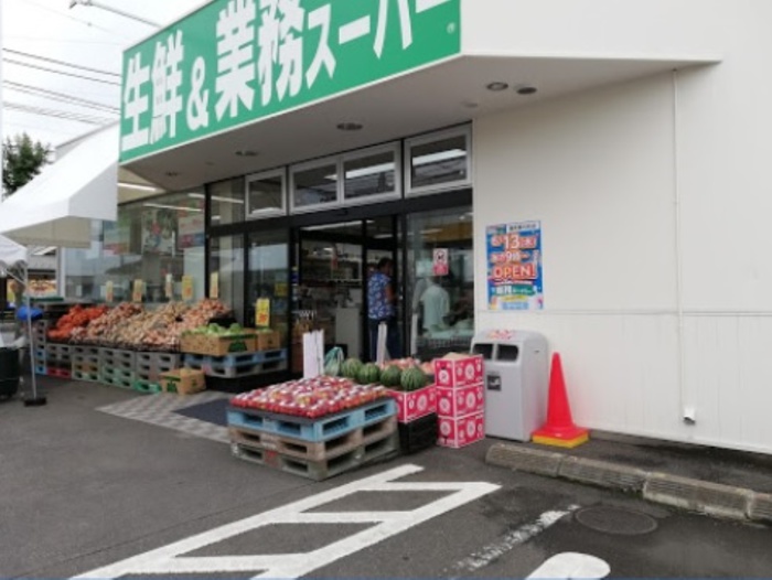 スーパー　業務スーパー 西武東大和店（スーパー）まで422m